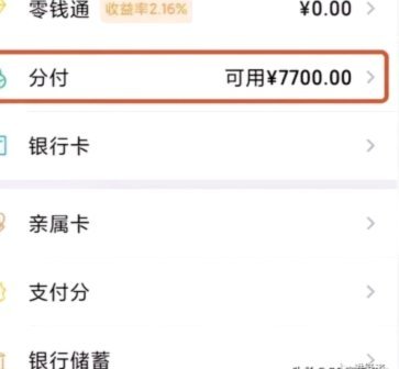 微信分付如何应用？深度解析新的支付商业逻辑