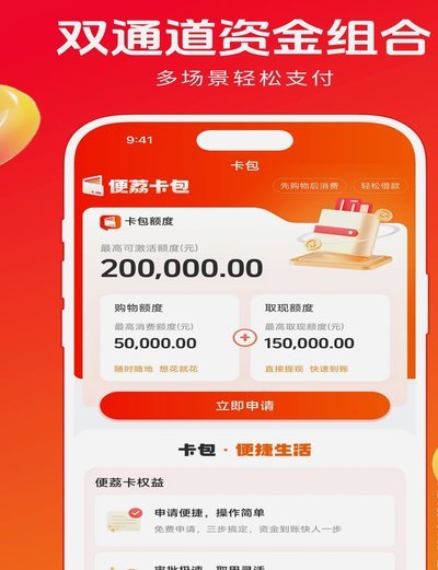 便荔卡包备用金逾期
