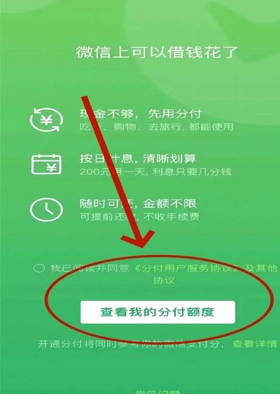 微信分付套现平台 取现安全吗可靠吗