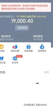 套花呗会封花呗吗