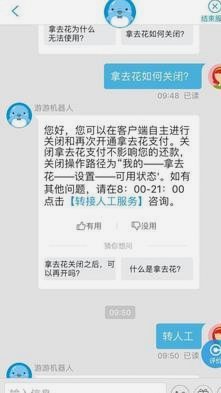 网络虚假信息陷阱