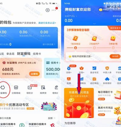 携程账户余额能提现吗？