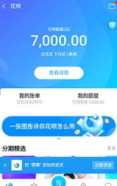 花呗能否转型成一个成功的贷款平台？