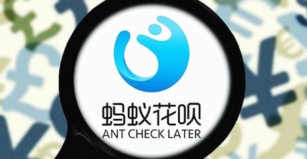 花呗是贷款平台吗