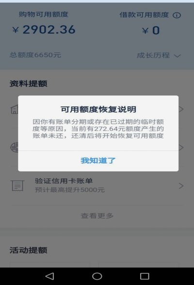分期乐额度秒到账的实现原理与资金划转流程详解