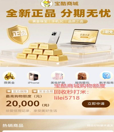 鹿优选先享卡商家提现新模式