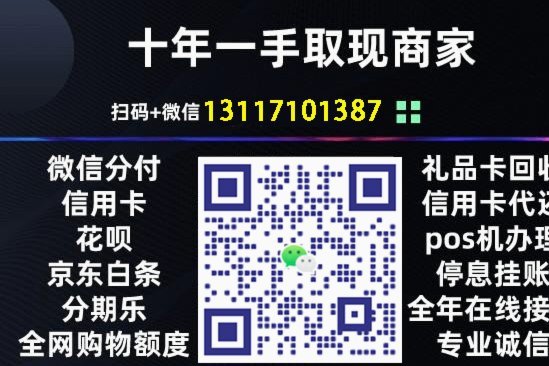 鹿优选先享卡提现商家