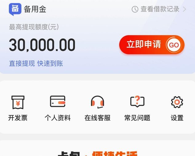 羊小咩额度取现金