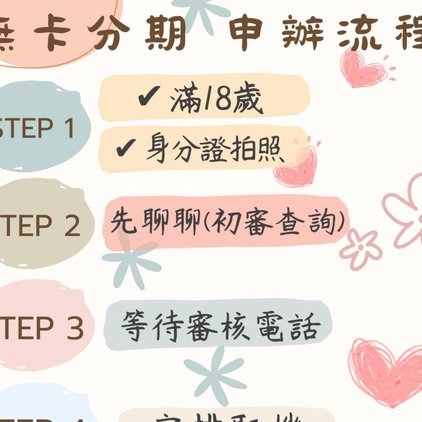 分期卡取10万最简单方法