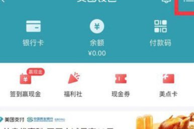 美团月付如何快速换现金还款