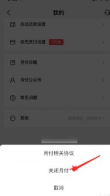 美团月付怎么换现金 出来还款