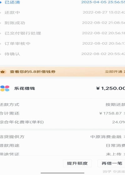 分期乐是高利贷吗？真相解析