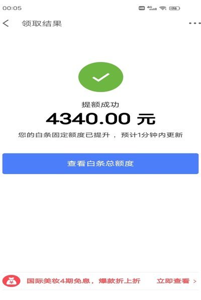 白条支付如何安全变现