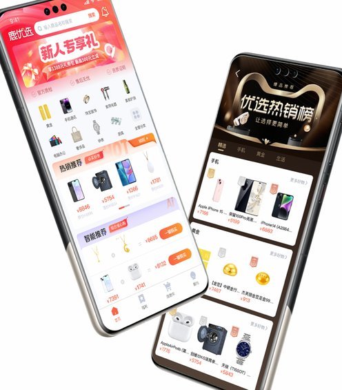 鹿优选取现商家