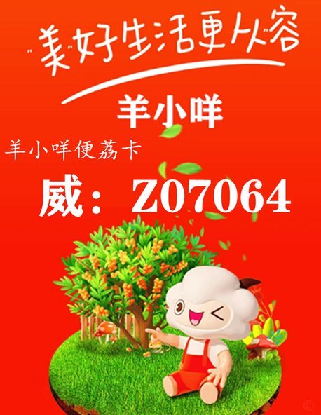 羊小咩怎么额度取现