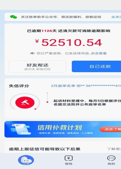 分期乐快速审批秘籍