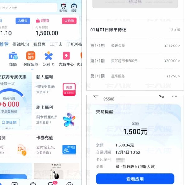 分期乐人工客服上班时间揭秘