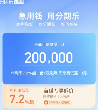 分期乐客服人工服务什么时候上班