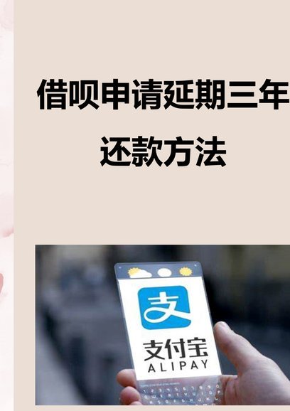 花呗套现急用指南