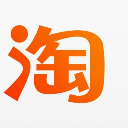 淘宝先用后付商家秒套群最简单方法