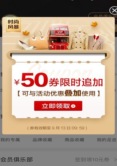 分期乐购物额度取现方法