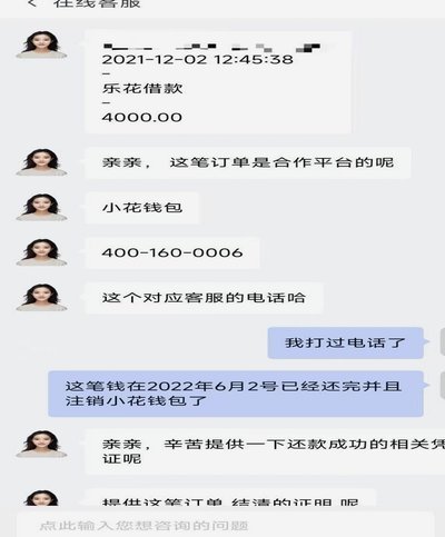 分期乐平台电话人工打不进去