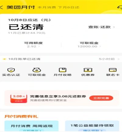 美团月付能提现吗？深度解读分期付款的本质与误区