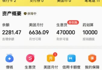 美团月付能提现不