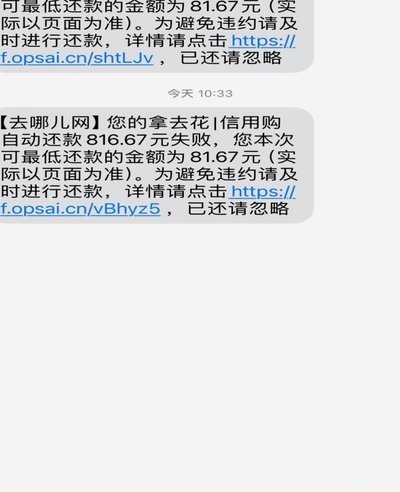 指尖轻点，信用额度悄悄透支未来