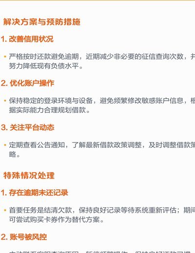 分期乐额度无法使用？快看这里解决方法