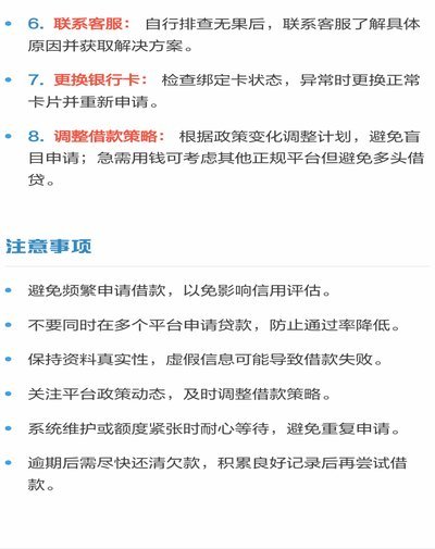 分期乐额度用不了了怎么办