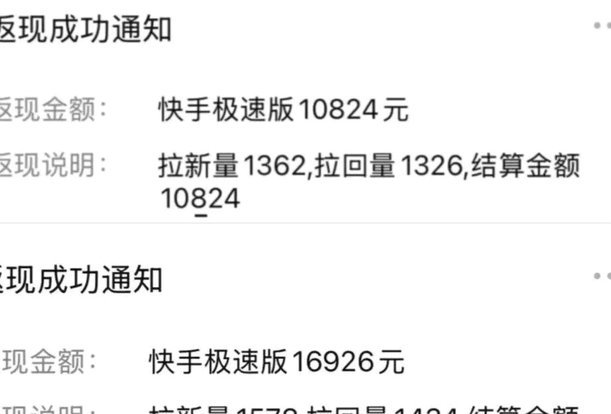 快手商家微信代购套现