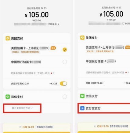 24小时专业套美团月付