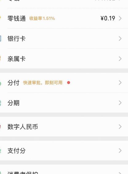 分付余额怎么提现