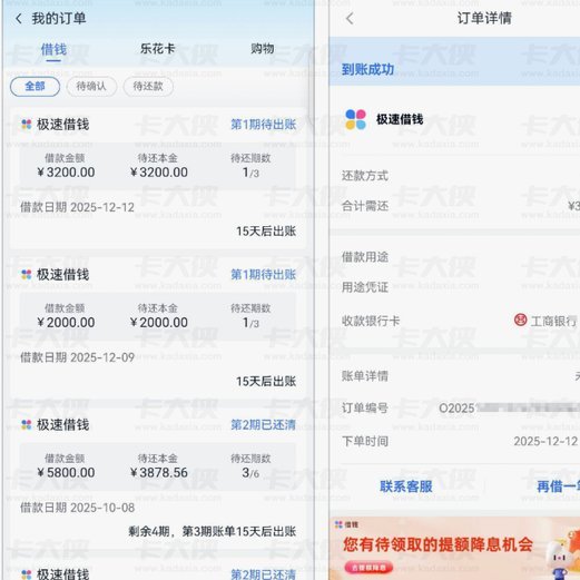 分期乐购物额度怎么提现到微信