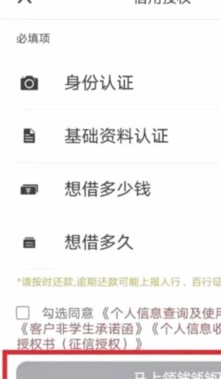 羊小咩逾期不还的后果
