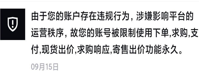 得物提现什么时候到账
