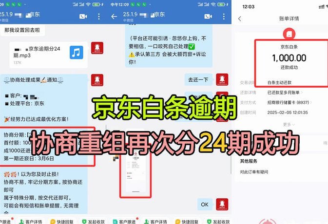 智能催收：逾期账单的科技与心理博弈