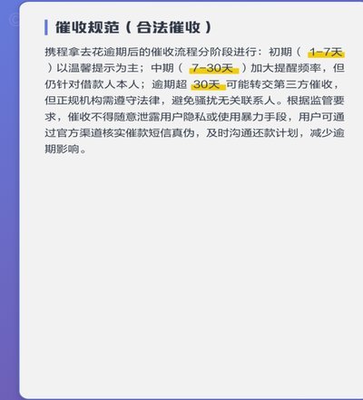 携程的拿去花怎么提现