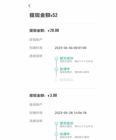 携程的拿去花怎么提现