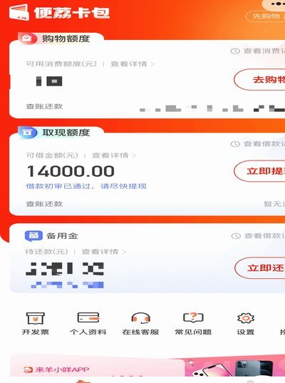 羊小咩提现指南：全攻略