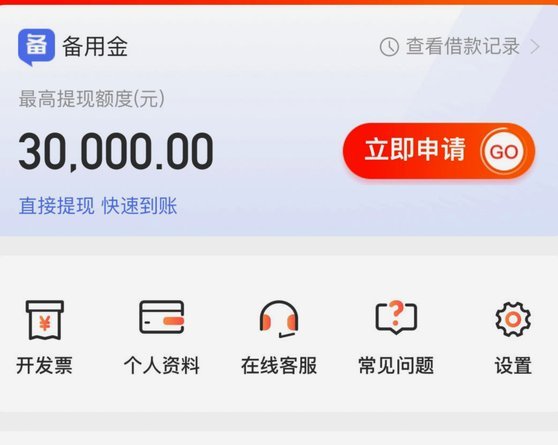 羊小咩贷款怎么提现