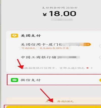 美团月付额度怎么套现到微信