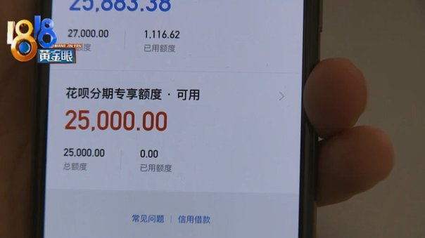 分转白条10000额度套现