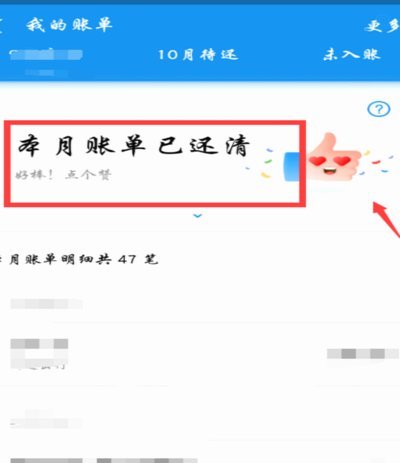 花呗现金还款攻略：流程与注意事项