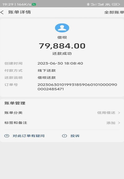 花呗现金怎么还款