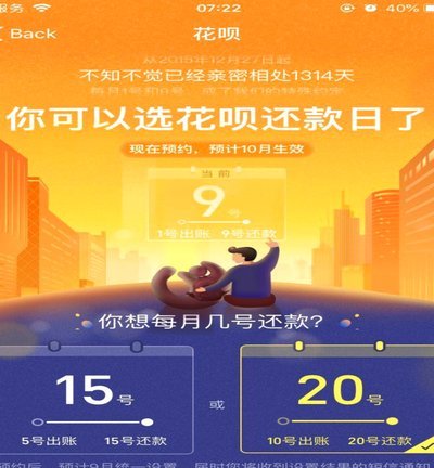 花呗现金怎么还款