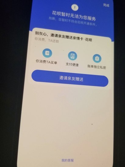 套花呗是啥意思是