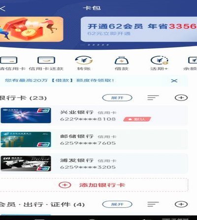 便荔卡包借钱难易全解析