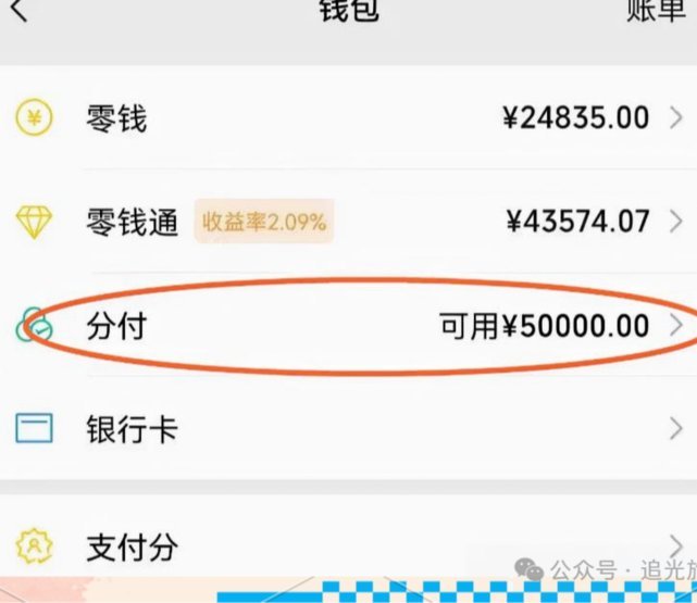 分付额度的实用价值与使用技巧